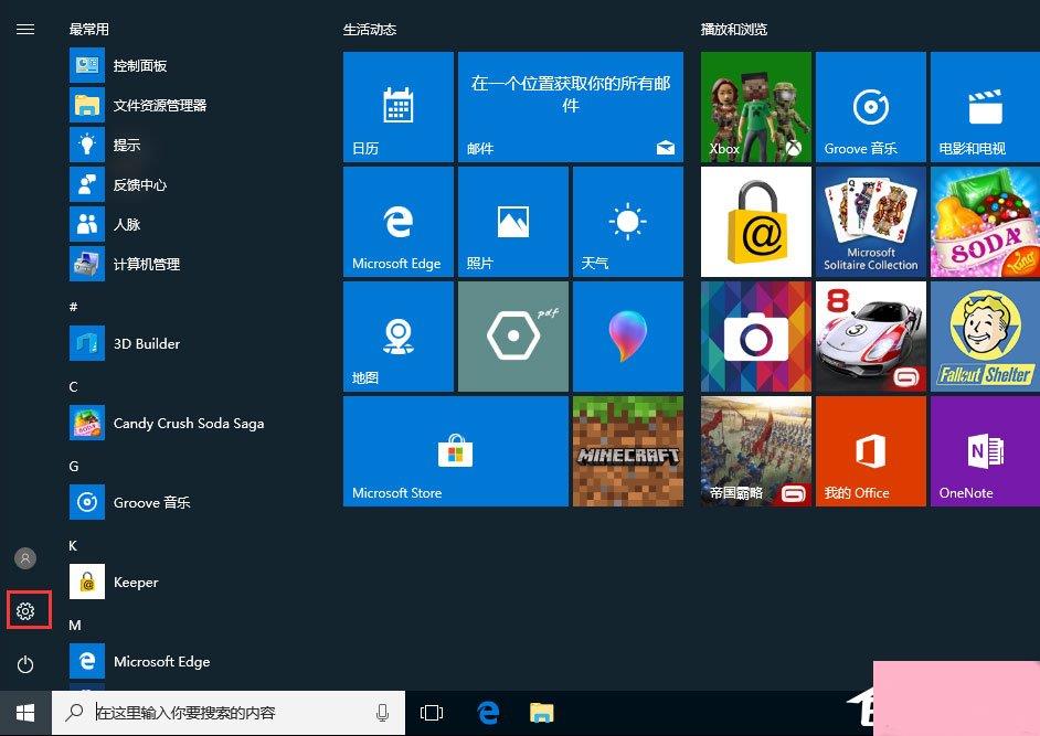 Win10音量控制不见了如何解决？