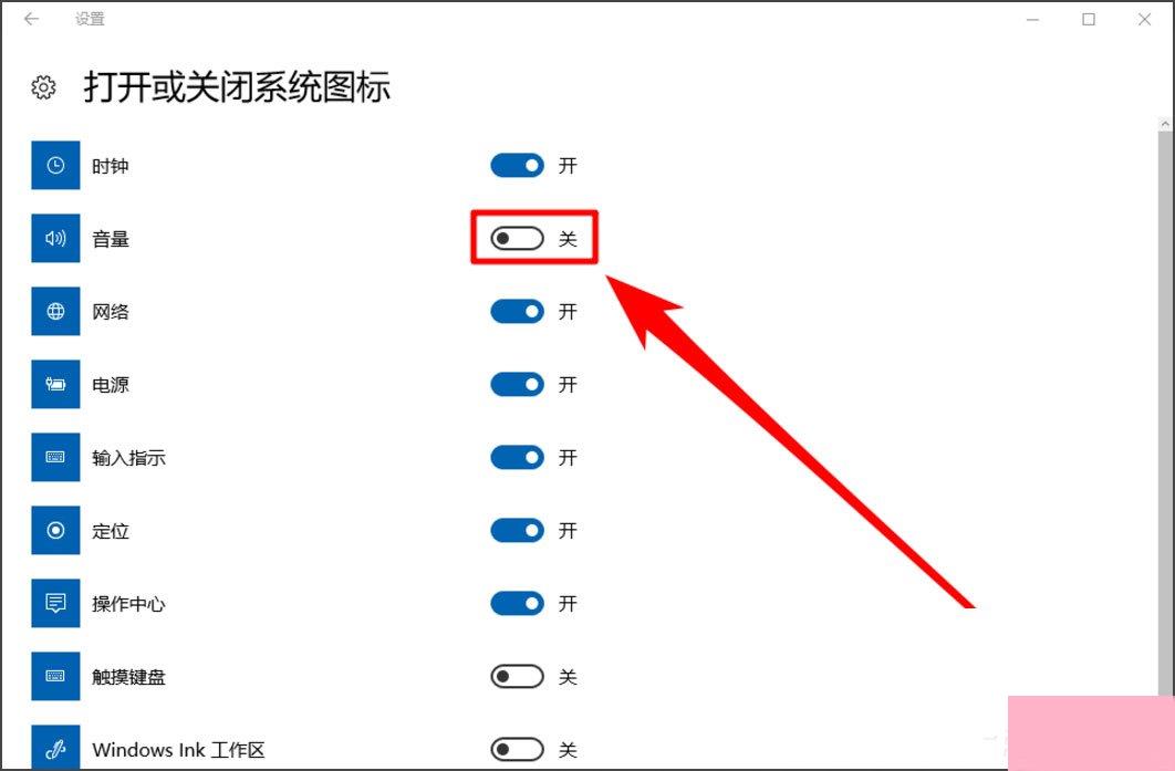 Win10音量控制不见了如何解决？