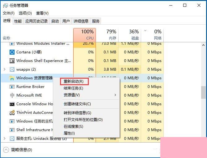 Win10音量控制不见了如何解决？