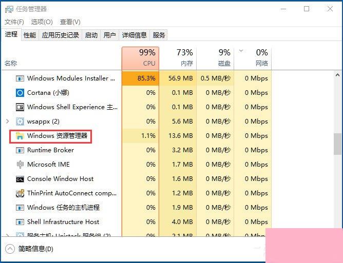 Win10音量控制不见了如何解决？