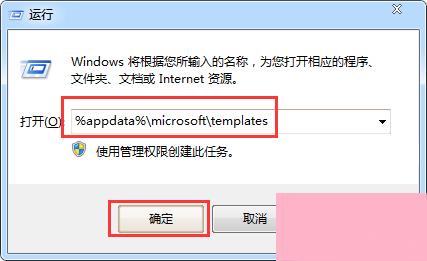 打开Word时总提示“向程序发送命令时出现问题”如何解决？