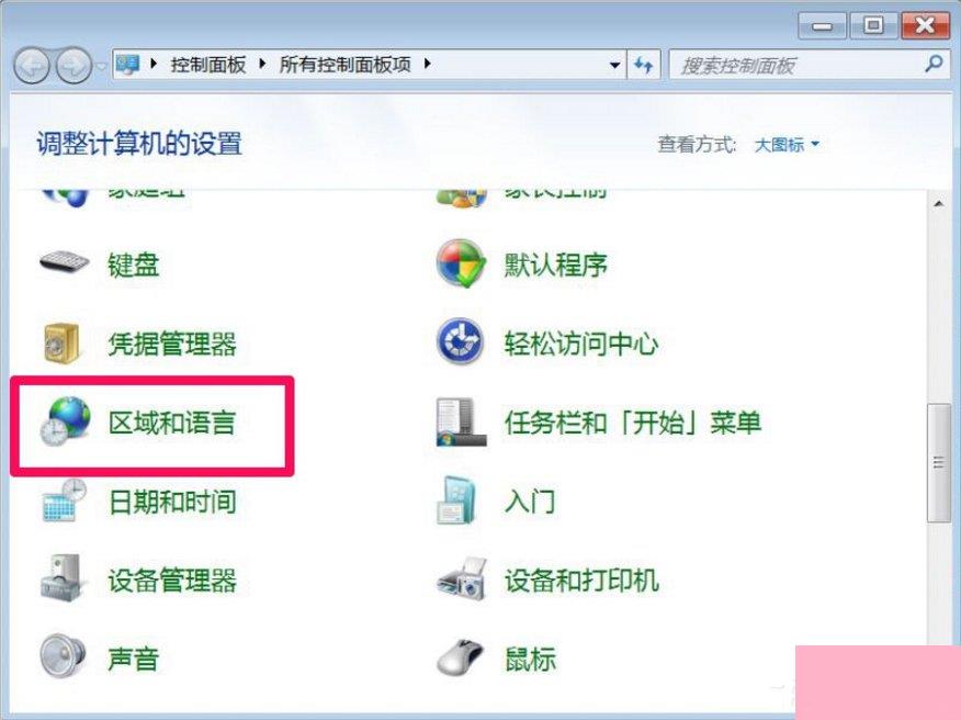 Win7打开软件乱码怎么办？