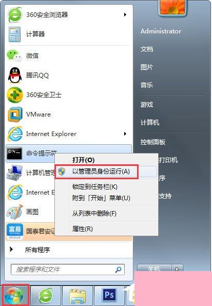 Win7系统桌面上图标删不掉