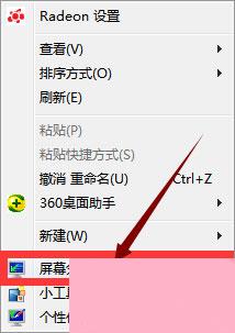 Win7系统CF烟雾头怎么设置？