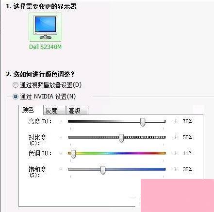 Win7系统CF烟雾头怎么设置？