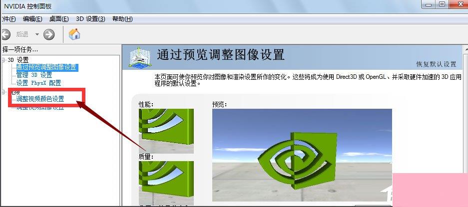 Win7系统CF烟雾头怎么设置？