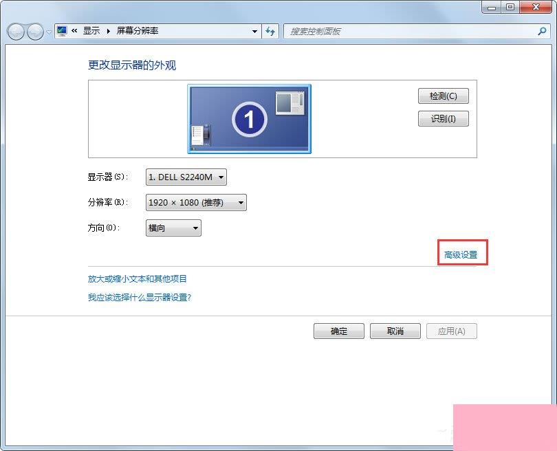 Win7系统CF烟雾头怎么设置？