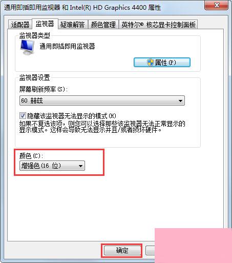 Win7系统CF烟雾头怎么设置？