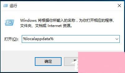 Win10桌面图标显示不正常怎么办？