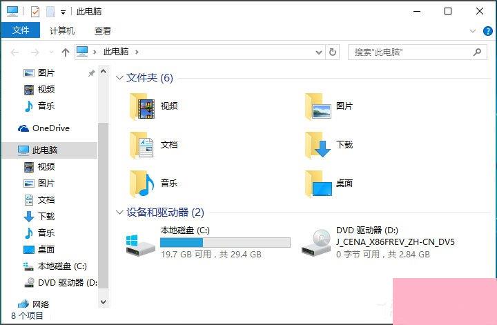 Win10桌面图标显示不正常怎么办？