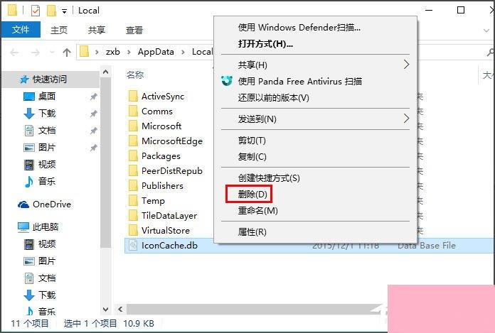 Win10桌面图标显示不正常怎么办？