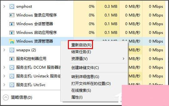 Win10桌面图标显示不正常怎么办？