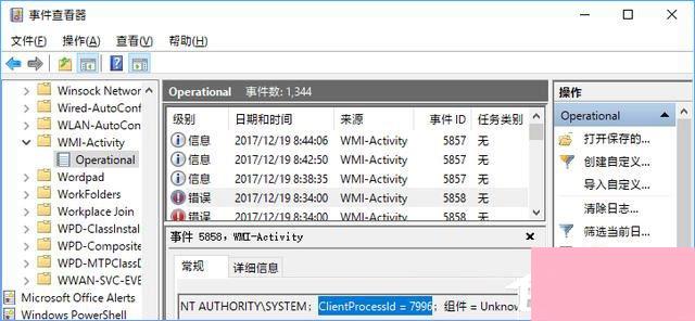 Windows Management Instrumentation进程占用cpu过高怎么办？