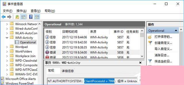 Windows Management Instrumentation进程占用cpu过高怎么办？