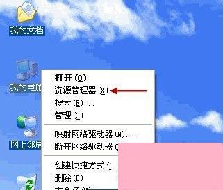 WinXP系统资源管理器在哪？