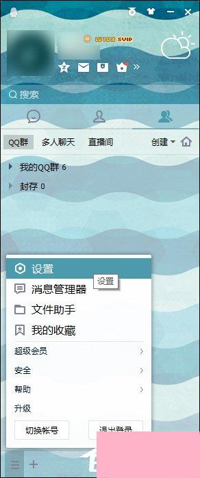 QQ总是掉线怎么回事？导致QQ经常掉线的原因和处理方法