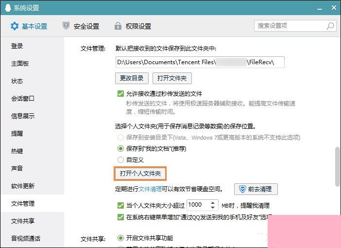 QQ总是掉线怎么回事？导致QQ经常掉线的原因和处理方法