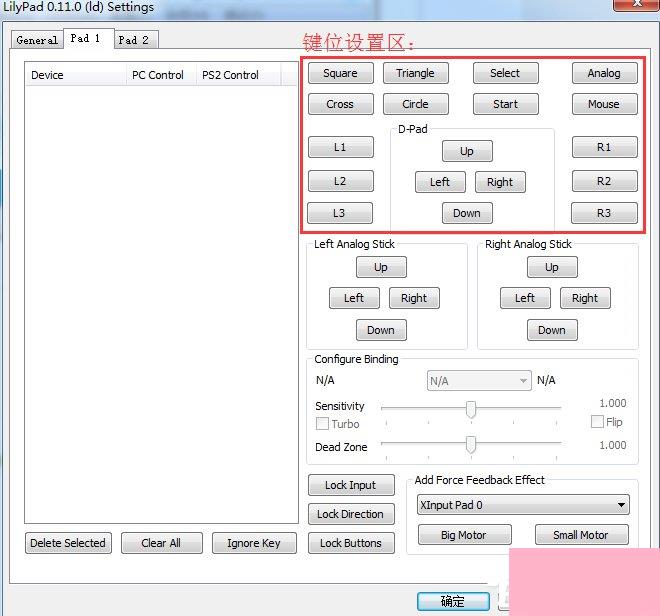 Windows7下PCSX2设置教程