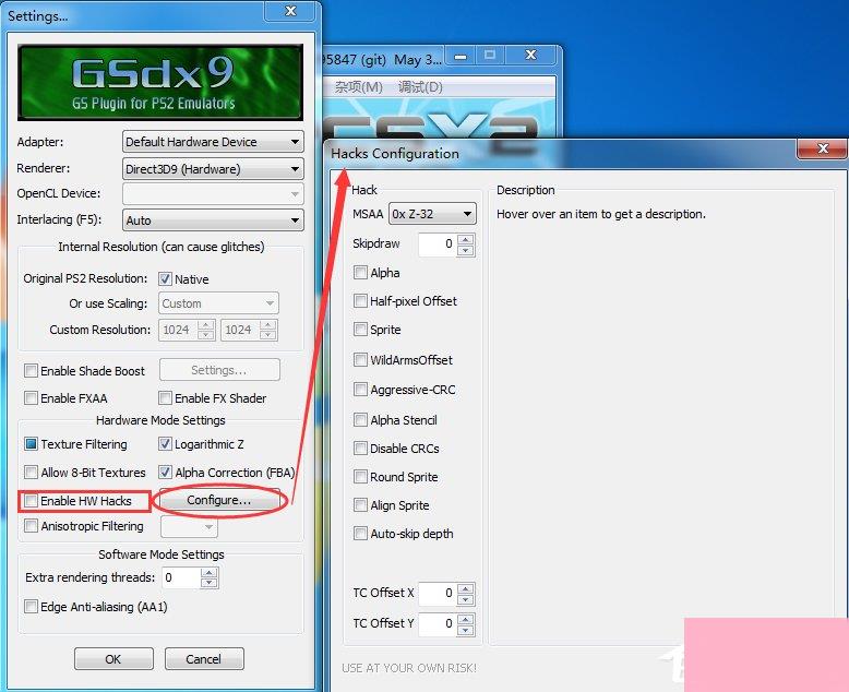 Windows7下PCSX2设置教程