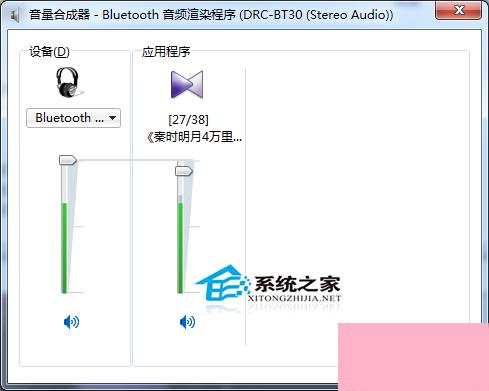 Win7切换双声卡的方法