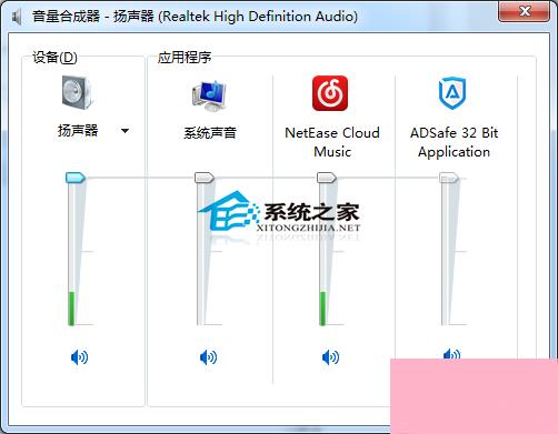 Win7切换双声卡的方法