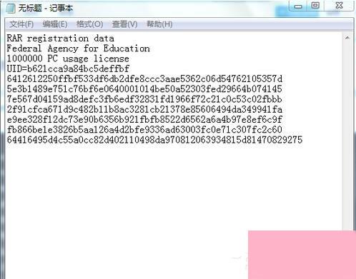 WinRAR怎么注册？WinRAR软件注册的方法