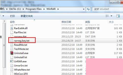 WinRAR怎么注册？WinRAR软件注册的方法