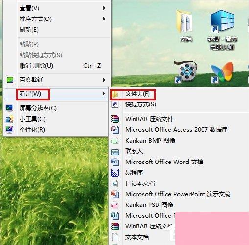 Win7回收站图标没了怎么恢复？