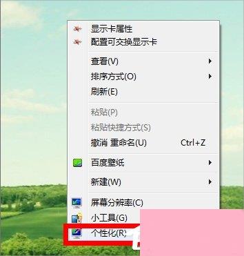 Win7回收站图标没了怎么恢复？