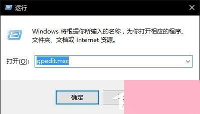 Win10无法使用内置管理员账户打开应用怎么解决？