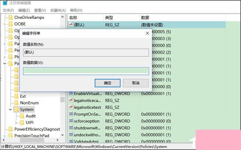 Win10无法使用内置管理员账户打开应用怎么解决？