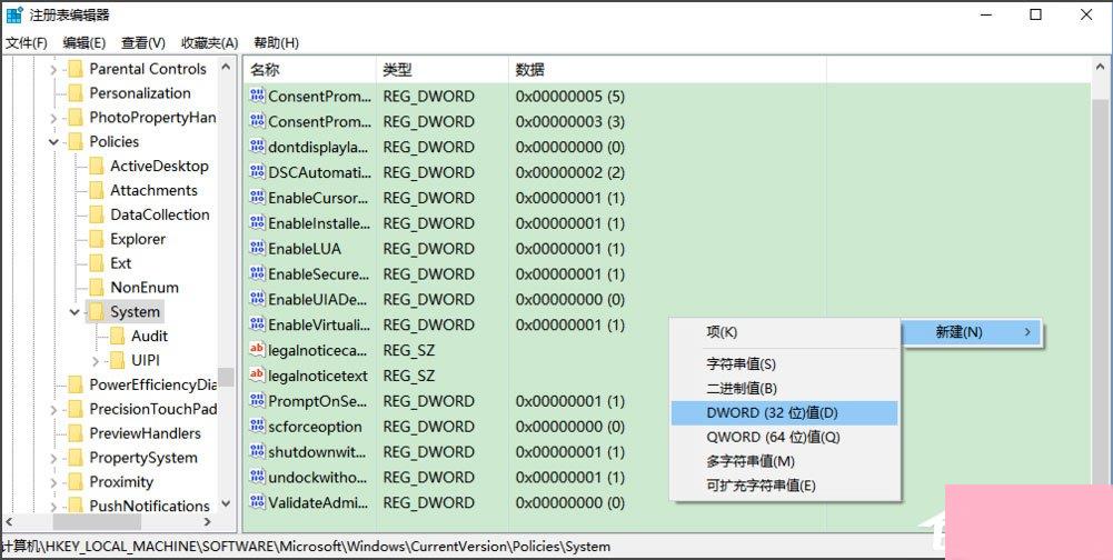 Win10无法使用内置管理员账户打开应用怎么解决？