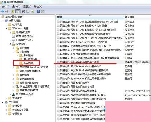 Win7系统没有权限访问网络资源如何解决？