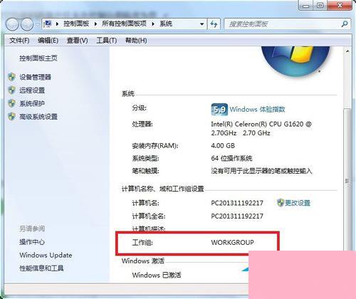 Win7系统没有权限访问网络资源如何解决？