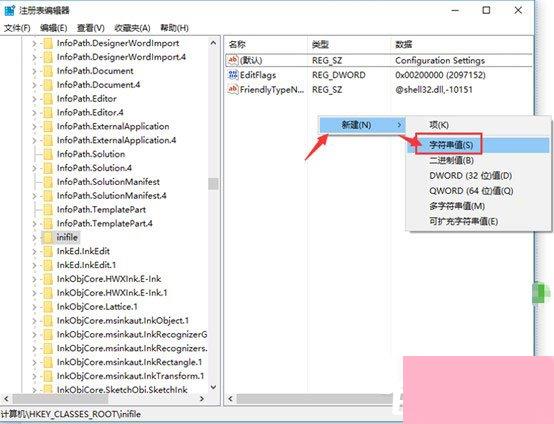 Win10提示“该文件没有与之关联的程序来执行该操作”怎么解决？