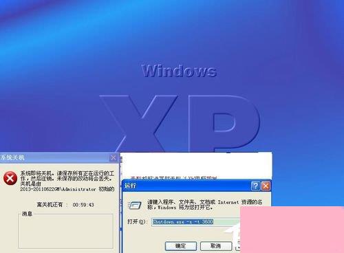 WinXP系统设置电脑自动关机