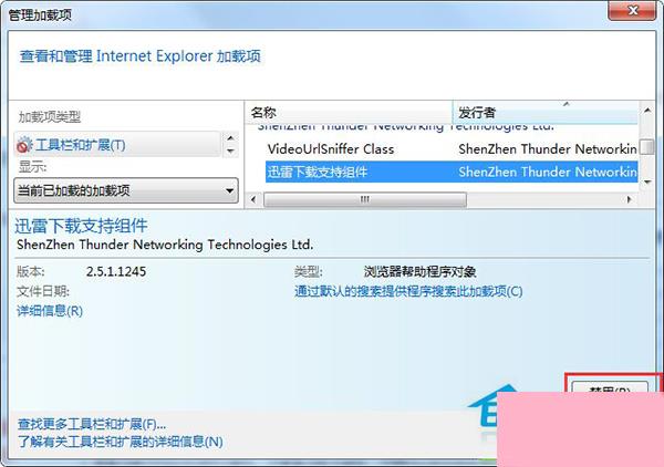 Win7不想用迅雷下载如何设置