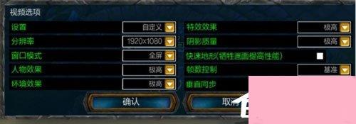 Win10玩LOL FPS不稳定