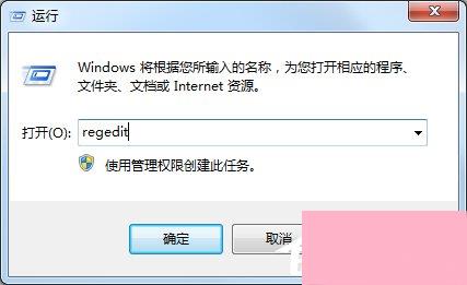 Windows7 IE主页不能修改怎么办？