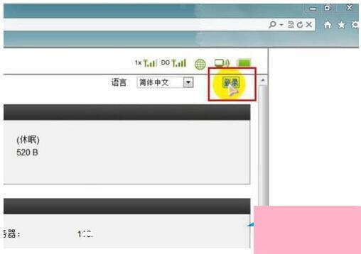 wlan怎么设置密码？Win7系统wlan设置密码方法