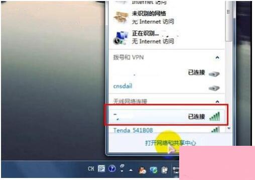 wlan怎么设置密码？Win7系统wlan设置密码方法