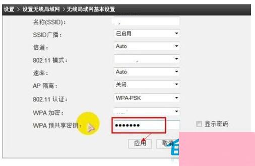 wlan怎么设置密码？Win7系统wlan设置密码方法