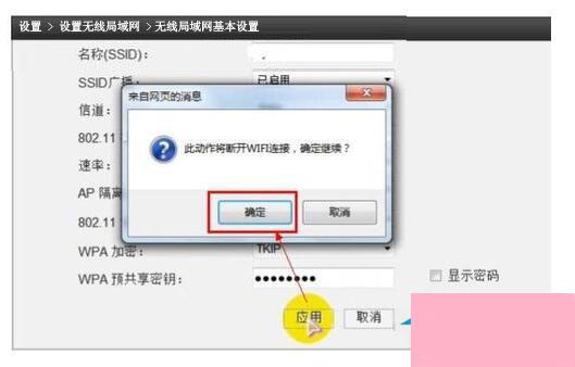 wlan怎么设置密码？Win7系统wlan设置密码方法