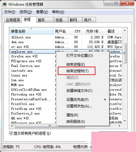 Win7系统电脑桌面图标都没了怎么办？