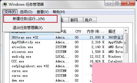 Win7系统电脑桌面图标都没了怎么办？