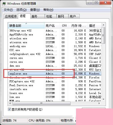 Win7系统电脑桌面图标都没了怎么办？