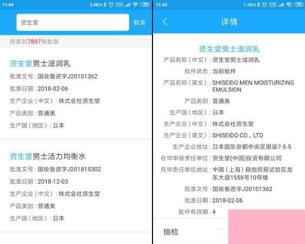 化妆品监管app如何使用？化妆品监管app使用方法