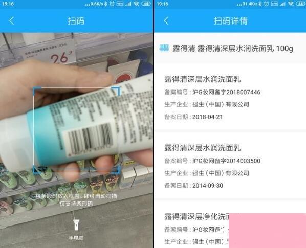 化妆品监管app如何使用？化妆品监管app使用方法