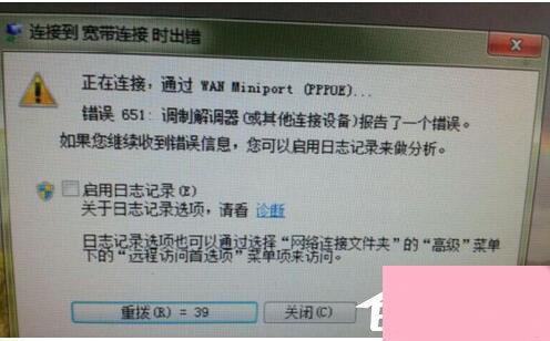 如何解决Win7调制解调器错误的问题