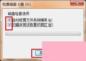 U盘空文件夹无法删除怎么办？U盘文件夹删不掉怎么应对？